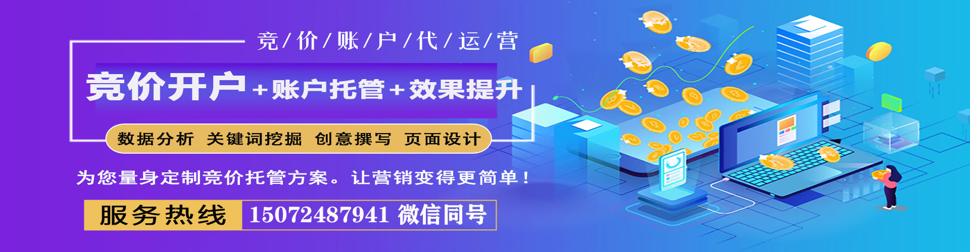 宣城信息流代理
